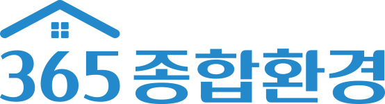 365종합환경