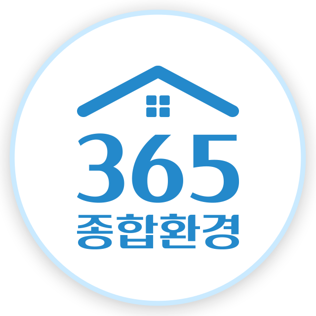365환경